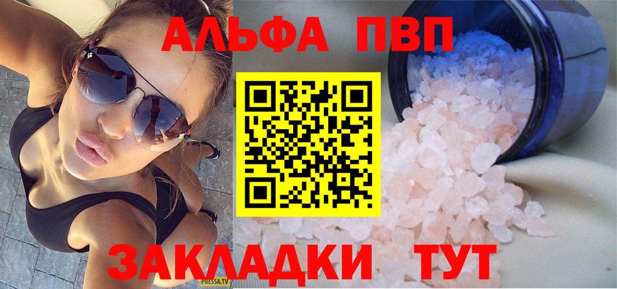 APVP Соль  Вход с VPN  Биробиджан  где можно купить наркотик  A-PVP VHQ  APVP 