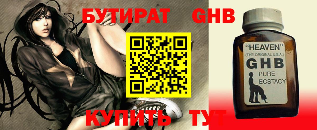 Бутират оксана Биробиджан