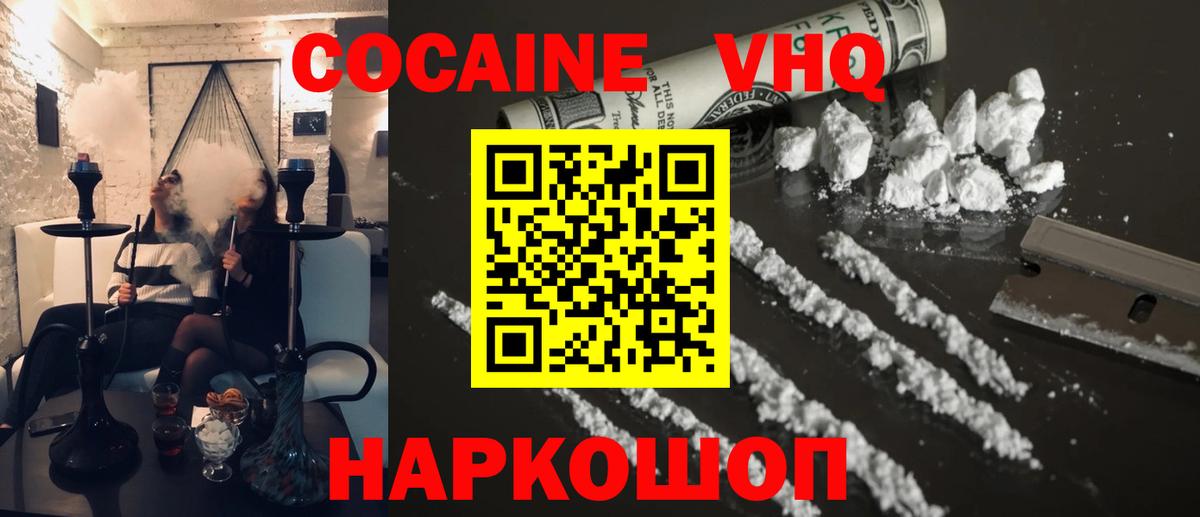 КОКАИН Колумбийский Биробиджан