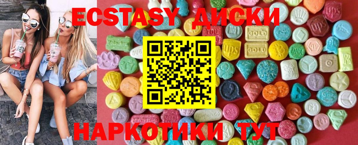 Биробиджан  Ecstasy 250 мг  Экстази  купить   Вход с VPN  ЭКСТАЗИ 280мг 