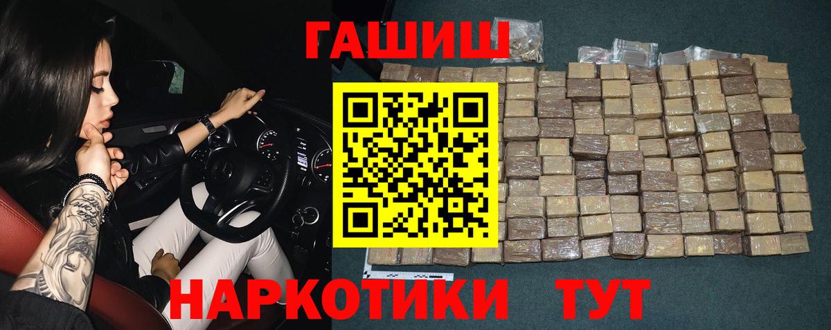 Биробиджан  Гашиш AMNESIA HAZE  Гашиш индика сатива  Вход с VPN 