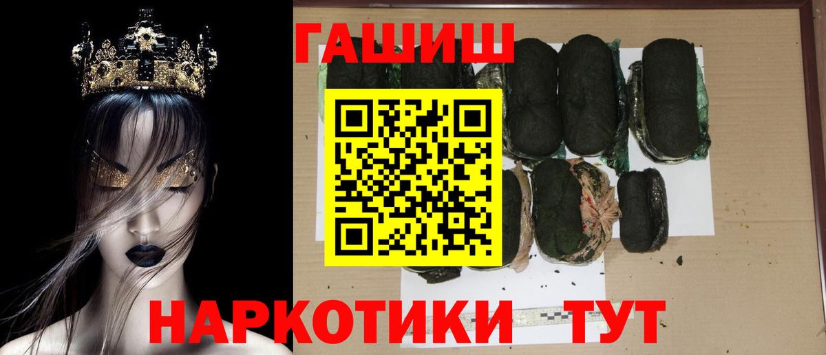 ГАШ убойный Биробиджан