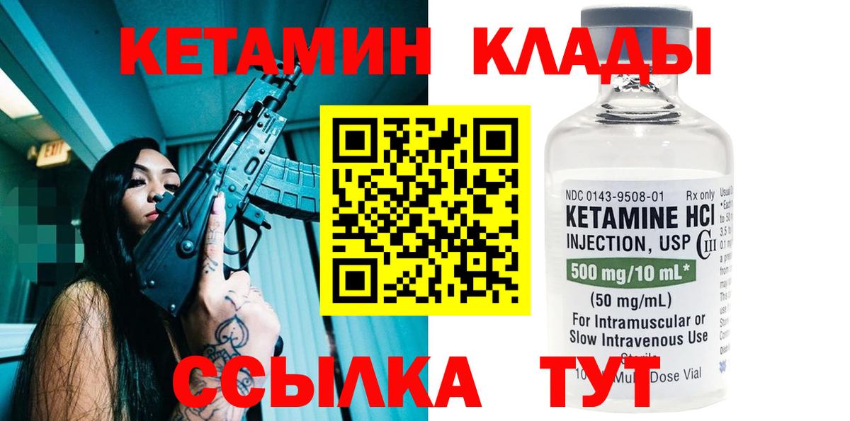 Биробиджан  Кетамин ketamine  Вход с VPN 