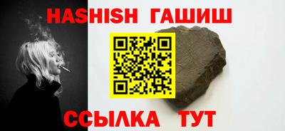 синтетический гашиш Конаково