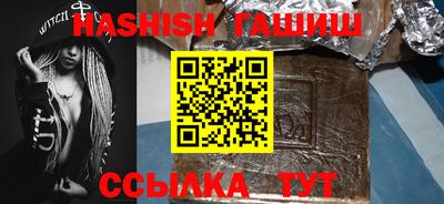 синтетический гашиш Конаково