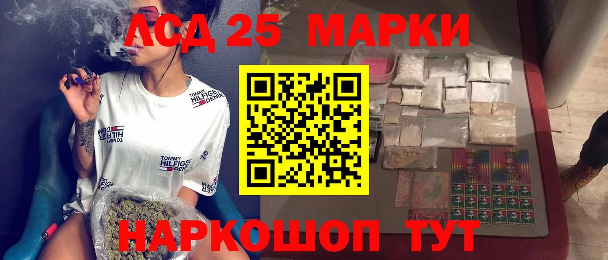 Биробиджан  LSD-25 экстази кислота  Лсд 25 экстази ecstasy  Вход с VPN 