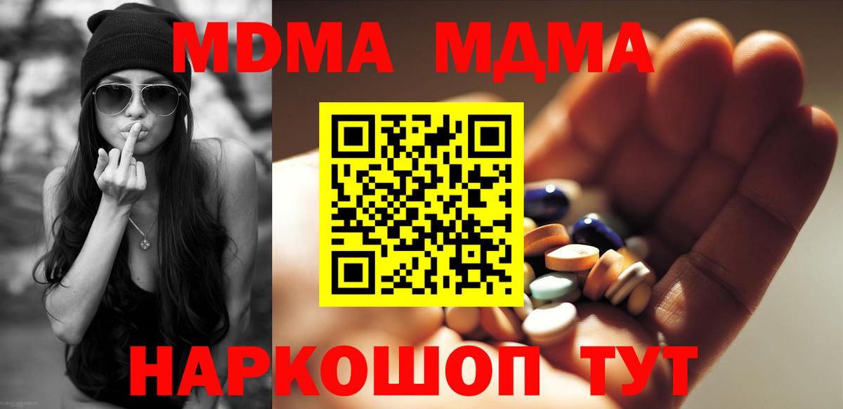 Биробиджан  MDMA молли  MDMA молли  Вход с VPN 