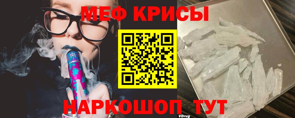 МЕФ 4 MMC  Мефедрон VHQ  Вход с VPN  Мефедрон  Биробиджан 
