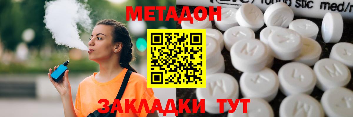Метадон VHQ  Метадон мёд  Биробиджан  Вход с VPN 