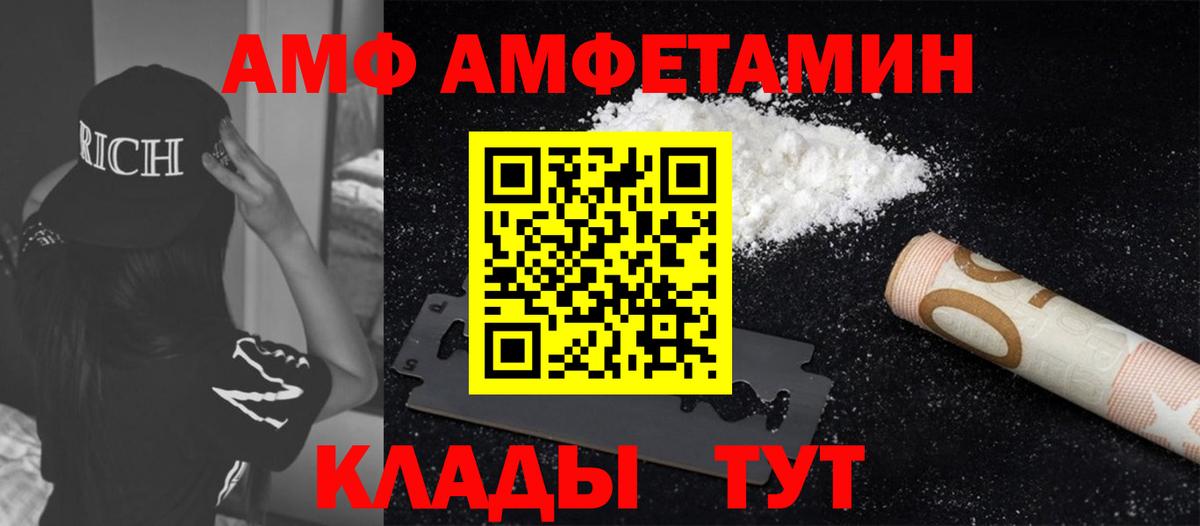 Биробиджан  МЕТАМФЕТАМИН Methamphetamine  МЕТАМФЕТАМИН  Вход с VPN 