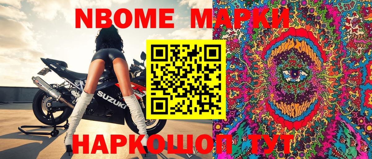 Биробиджан  Наркотические марки 1,5мг  Вход с VPN 