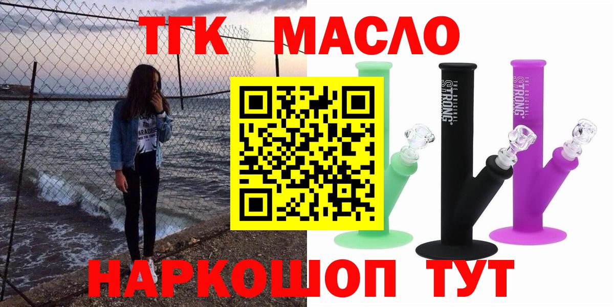 Дистиллят ТГК вейп с тгк Биробиджан