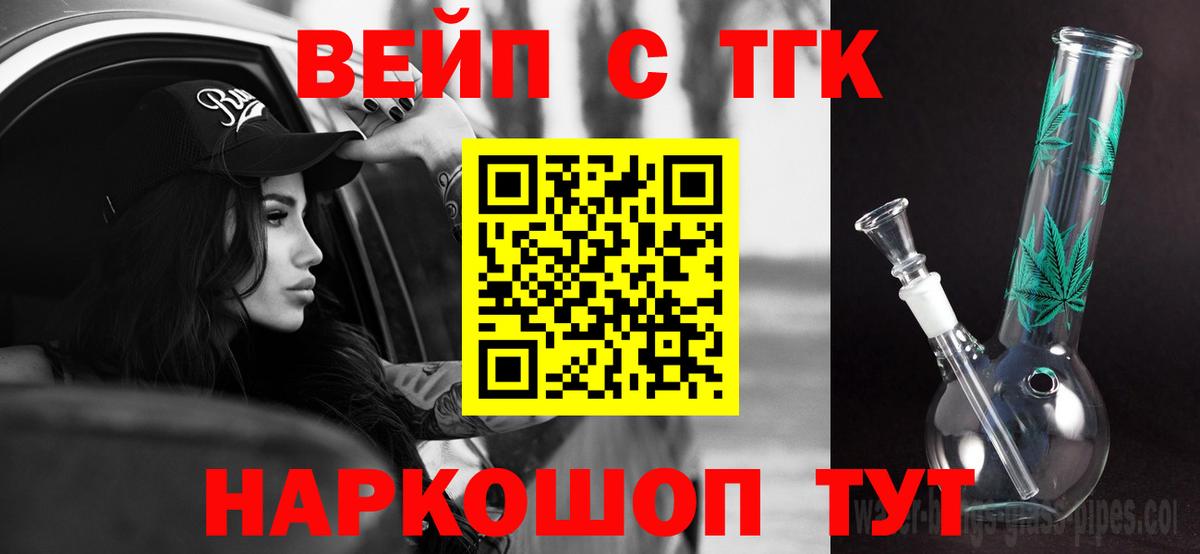 Биробиджан  ТГК Wax  Вход с VPN  ТГК концентрат 