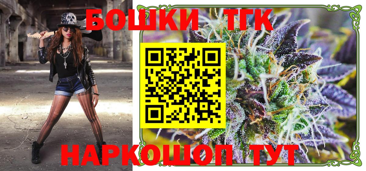 Канабис Биробиджан