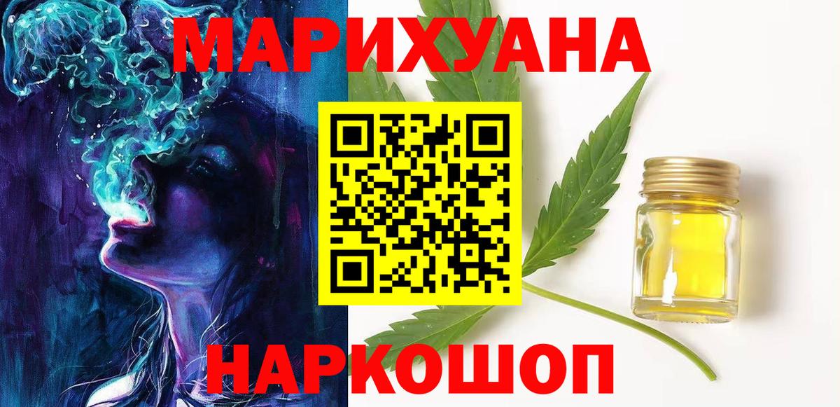 Конопля план Биробиджан